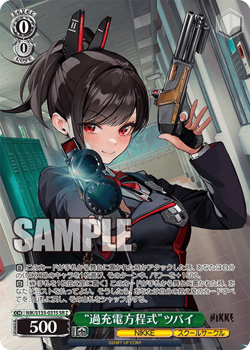 Zwei SR2 NIK/S135-031S