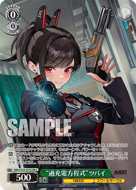 Zwei SR2 NIK/S135-031S