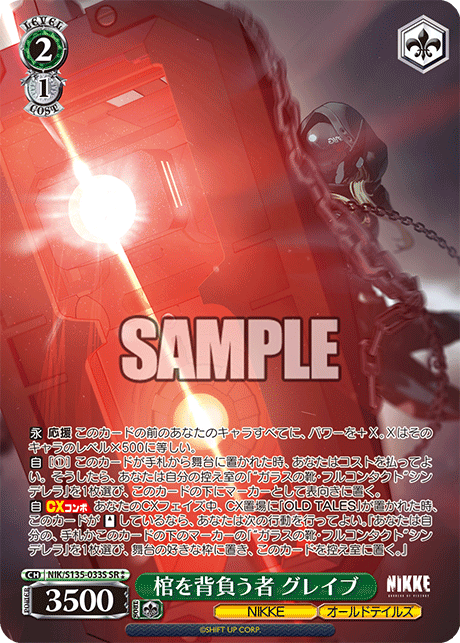 Grave SR2 NIK/S135-033S