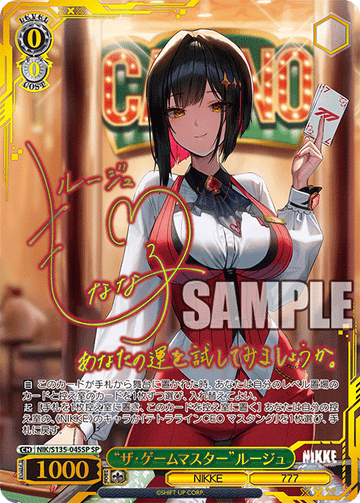 Rouge SP NIK/S135-045SP