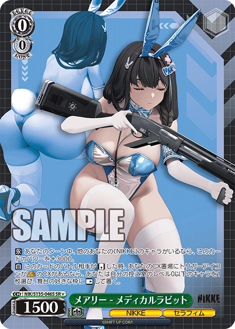 Mary SR1 NIK/S135-046S