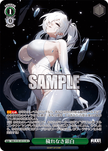 Cinderella SR2 NIK/S135-051S