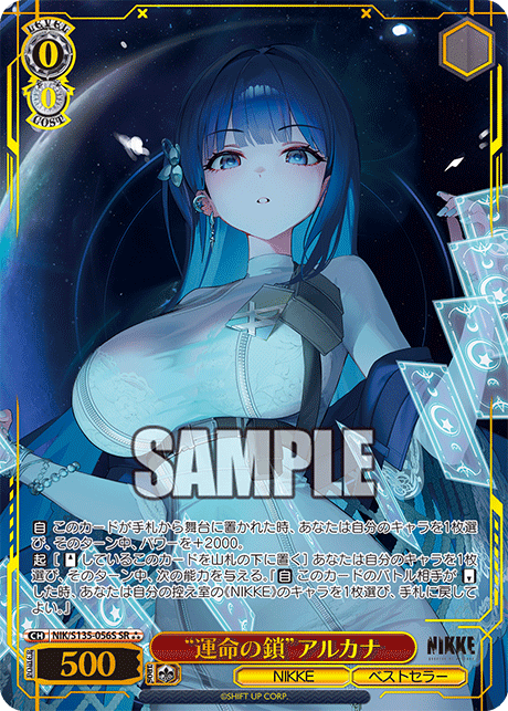 Arcana SR3 NIK/S135-056S