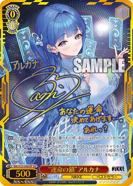 Arcana SSP NIK/S135-056SSP