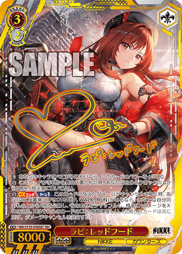 Rapi: Red Hood SEC NIK/S135-058SEC