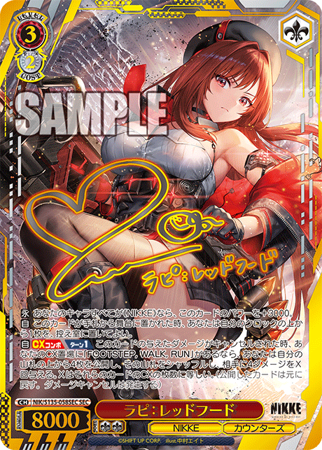Rapi: Red Hood SEC NIK/S135-058SEC