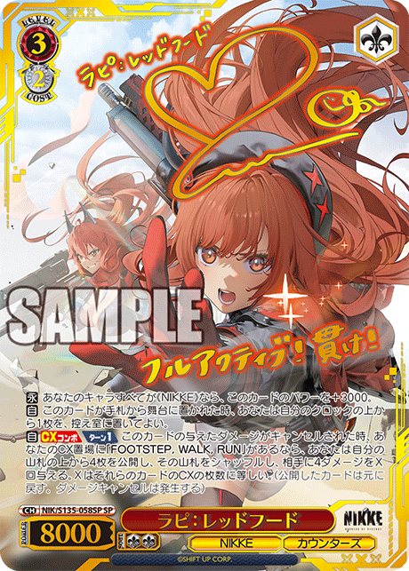 Rapi: Red Hood SP NIK/S135-058SP