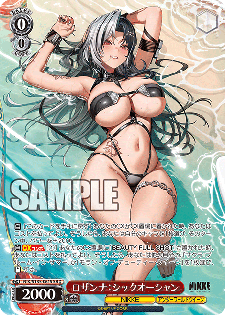 Rosanna SR2 NIK/S135-061S