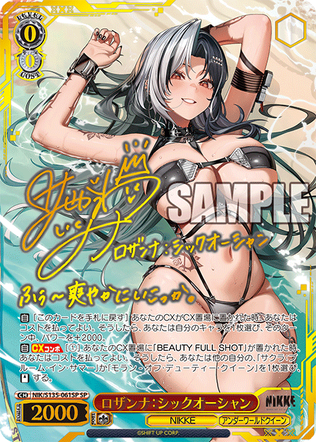 Rosanna SP NIK/S135-061SP