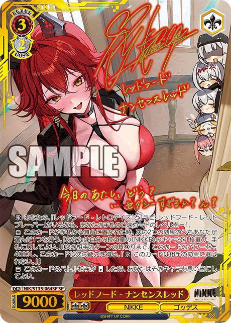 Red Hood SP NIK/S135-064SP