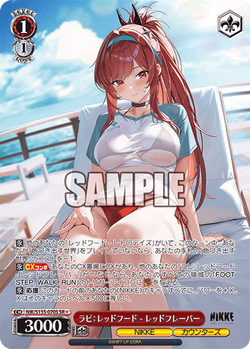 Rapi: Red Hood SR1 NIK/S135-070S