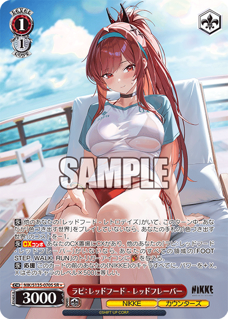 Rapi: Red Hood SR1 NIK/S135-070S