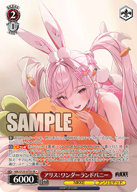 Alice SR1 NIK/S135-075S