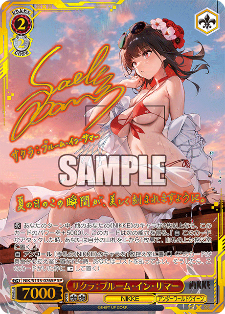 Sakura SP NIK/S135-076SP