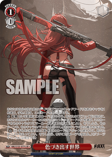 Red Hood SR1 NIK/S135-077S