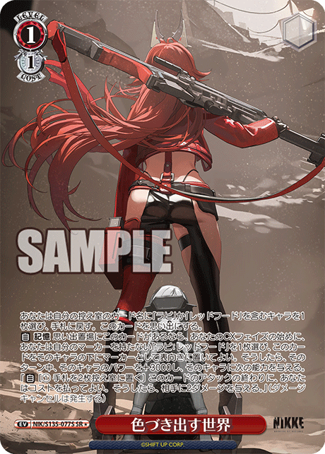 Red Hood SR1 NIK/S135-077S