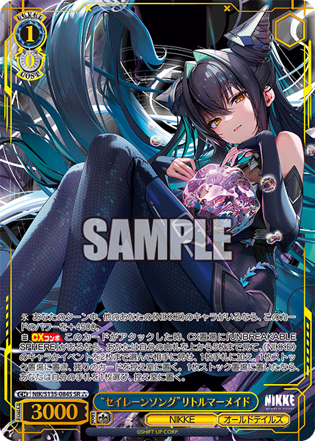Little Mermaid SR3 NIK/S135-084S