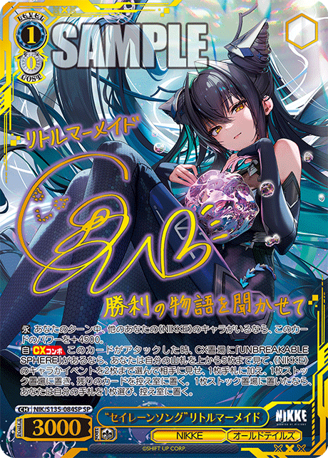 Little Mermaid SP NIK/S135-084SP