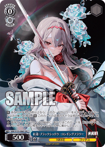 Scarlet: Black Shadow SR2 NIK/S135-086S