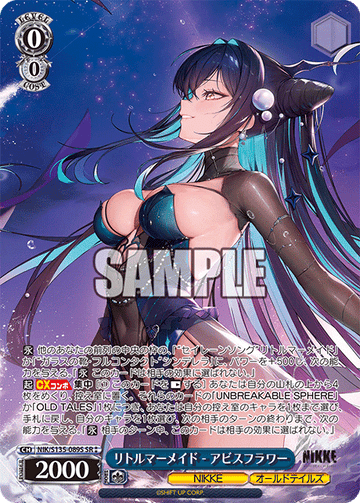 Little Mermaid SR2 NIK/S135-089S