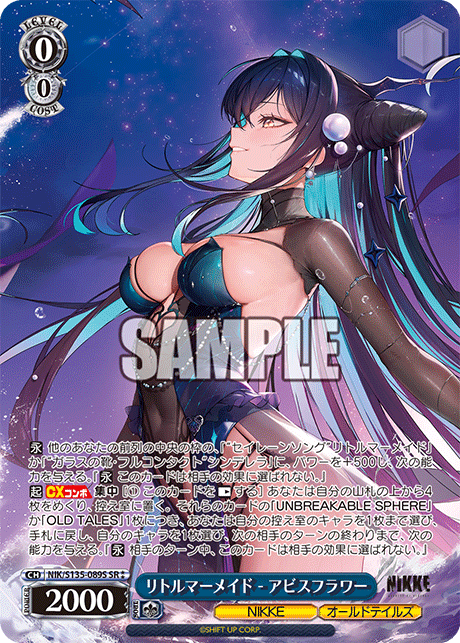 Little Mermaid SR2 NIK/S135-089S