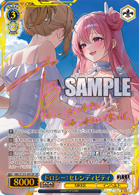 Dorothy SP NIK/S135-091SP