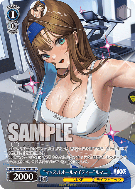 Rumani SR1 NIK/S135-101S