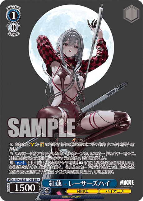 Scarlet SR1 NIK/S135-104S