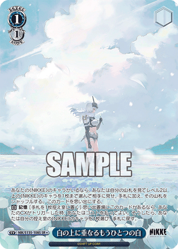 Snow White SR1 NIK/S135-108S