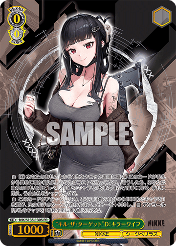D: Killer Wife PR NIK/S135-130S