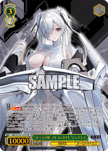 Cinderella PR NIK/S135-131S