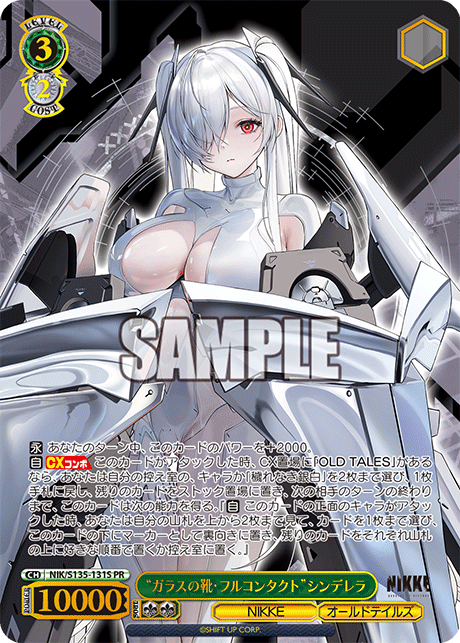 Cinderella PR NIK/S135-131S