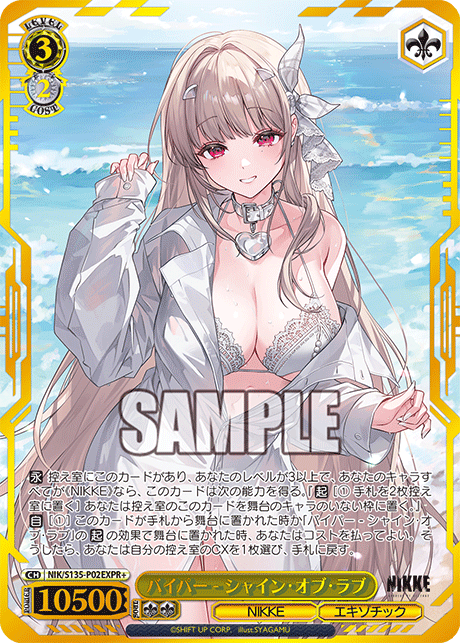 Viper PR+ NIK/S135-P02EX Winner card (PR)