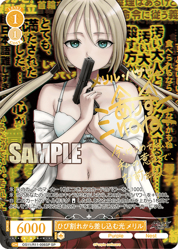Meryl SP OS11/R11-006SP - Weiss Schwarz Rose Purple Software