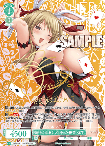 Yayoi SP OS11/R11-029SP - Weiss Schwarz Rose Purple Software