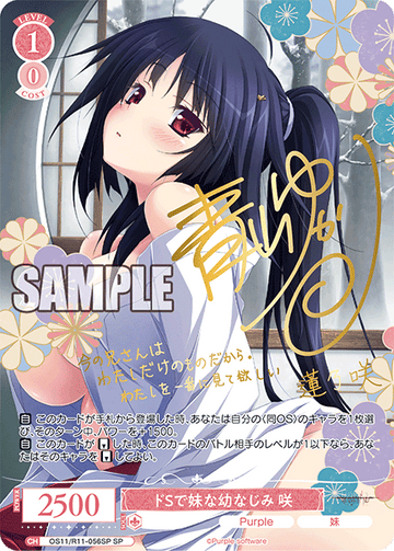 Saki SP OS11/R11-056SP - Weiss Schwarz Rose Purple Software
