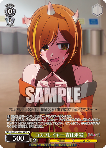 Yoshizumi Mimi SR☆ OSK/S133-015S