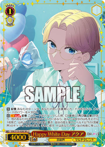 Aqua SR☆☆☆ OSK/S133-028S