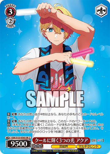 Aqua SR☆☆ OSK/S133-036S