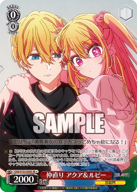 OSK/S133-050S SR ☆ Aqua Ruby