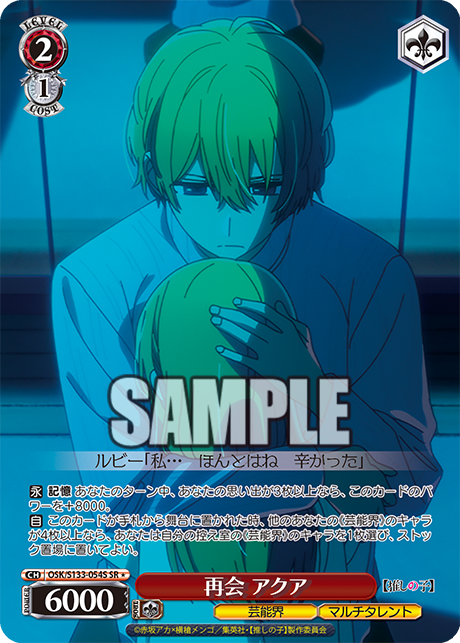OSK/S133-054S SR ☆ Aqua