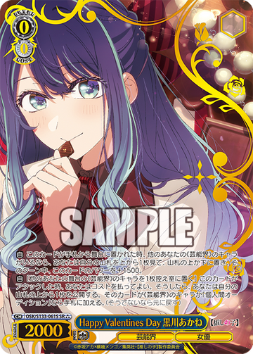 Kurokawa Akane SR☆☆☆ OSK/S133-061S