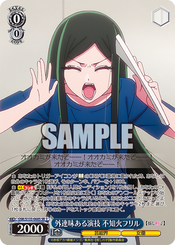 Hiranui Frill SR☆☆ OSK/S133-068S