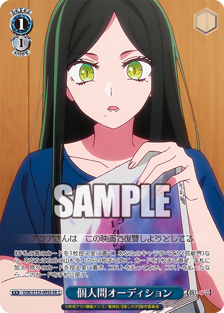 Shiranui Frill SR☆☆ OSK/S133-095S