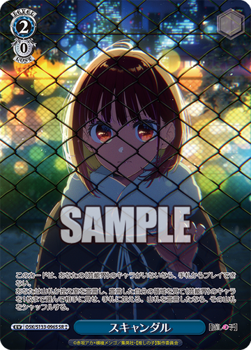 Arima Kana SR☆☆ OSK/S133-096S