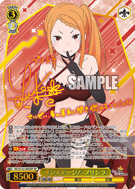 RZ/S132-005SP SP Priscilla
