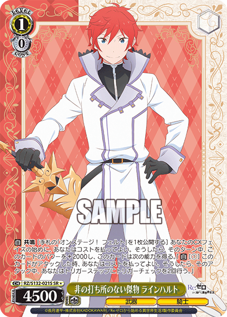 RZ/S132-021S SR ☆ Reinhard