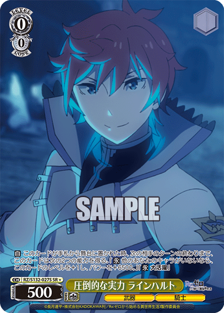RZ/S132-027S SR ☆ Reinhard