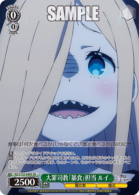 RZ/S132-049S SR ☆ Rui