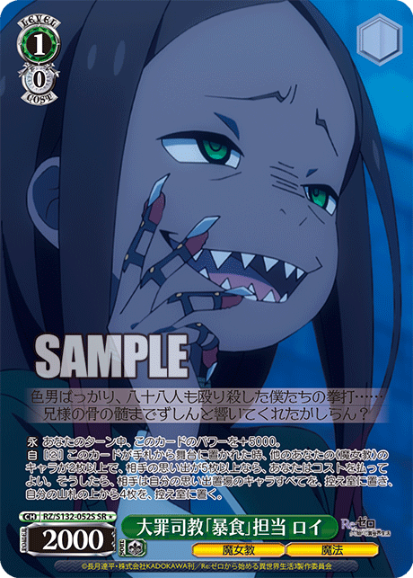 RZ/S132-052S SR ☆ Roy